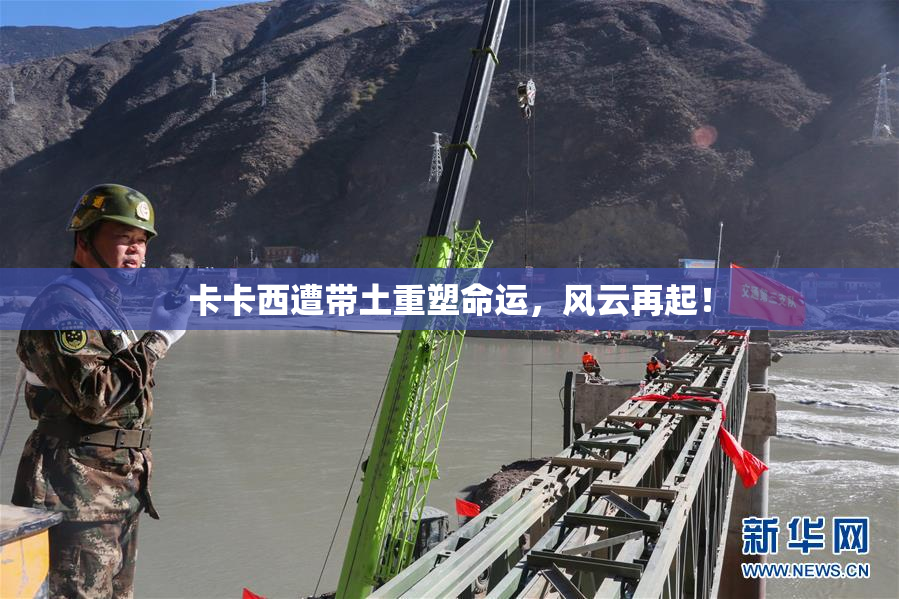 卡卡西遭带土重塑命运，风云再起！