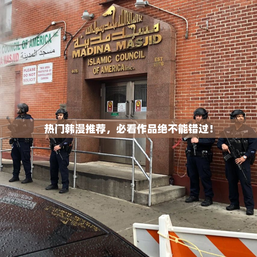 热门韩漫推荐，必看作品绝不能错过！