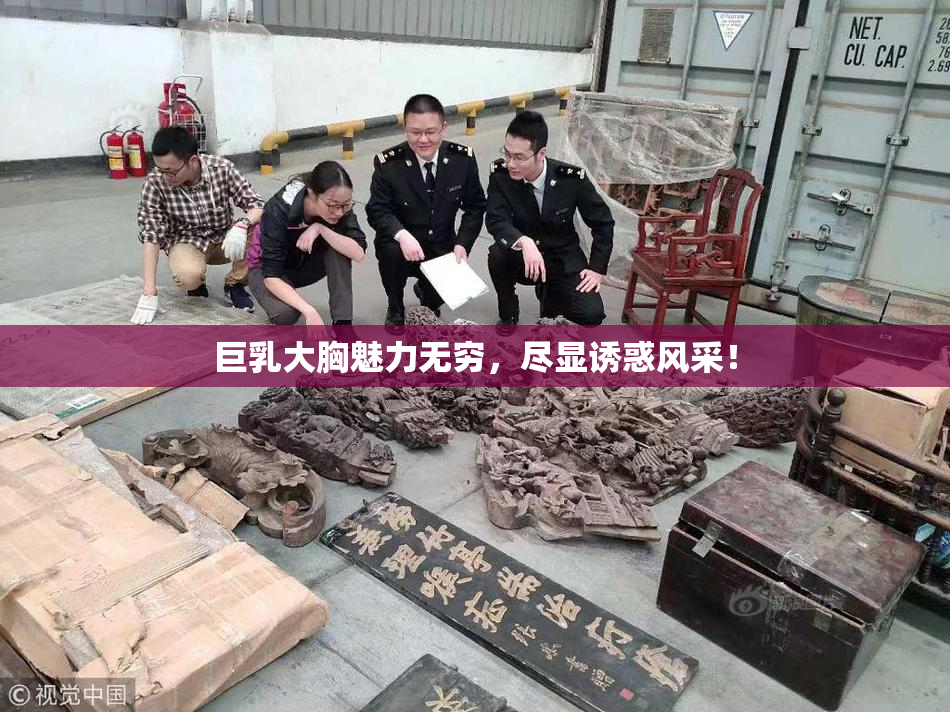 巨乳大胸魅力无穷，尽显诱惑风采！
