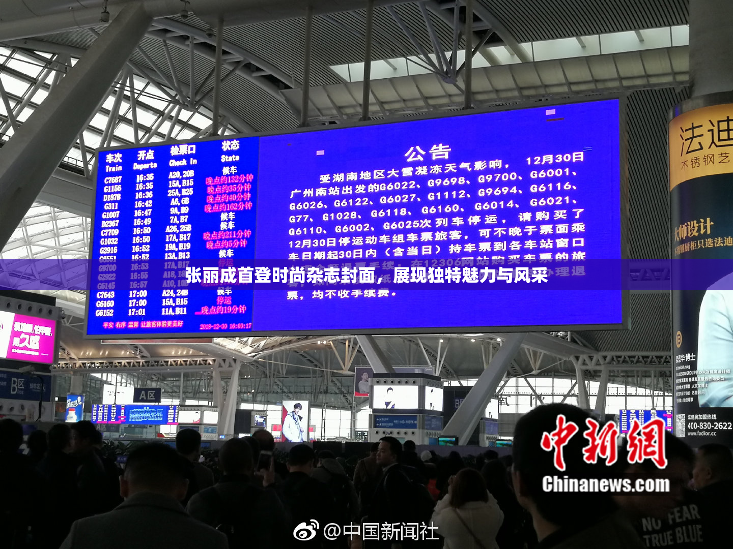 张丽成首登时尚杂志封面，展现独特魅力与风采