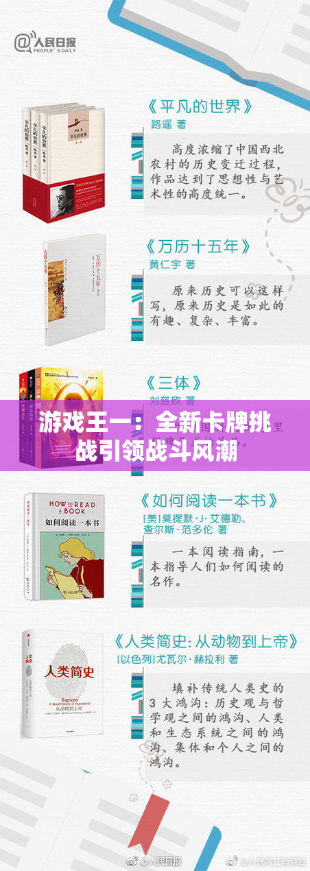 游戏王一：全新卡牌挑战引领战斗风潮
