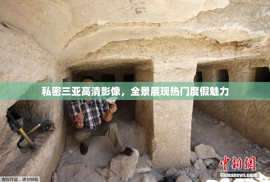 私密三亚高清影像，全景展现热门度假魅力