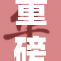 重磅发布：九九热精品视全新体验震撼来袭