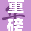 重磅回归：蒂法全新形象引发热议！