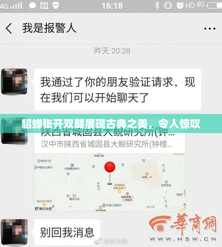 貂蝉张开双腿展现古典之美，令人惊叹