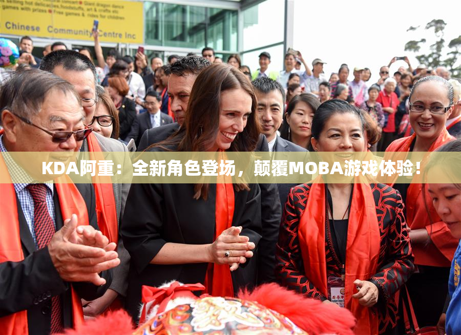 KDA阿重：全新角色登场，颠覆MOBA游戏体验！