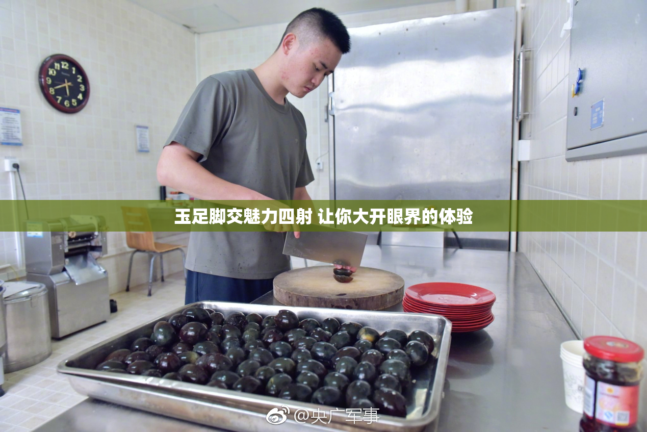 玉足脚交魅力四射 让你大开眼界的体验