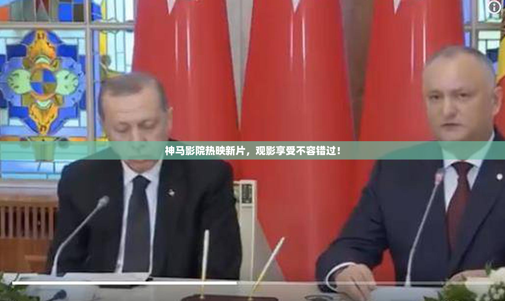 神马影院热映新片，观影享受不容错过！
