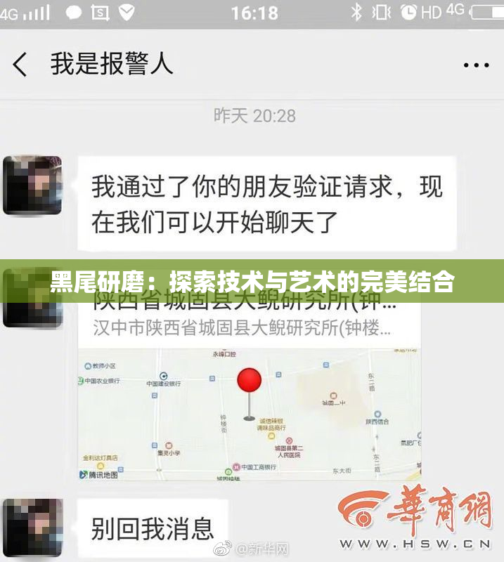 黑尾研磨：探索技术与艺术的完美结合