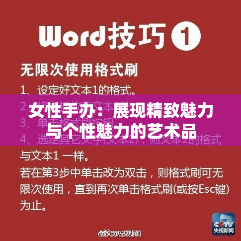女性手办：展现精致魅力与个性魅力的艺术品