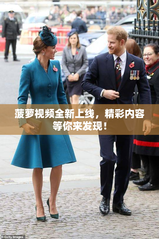 菠萝视频全新上线，精彩内容等你来发现！