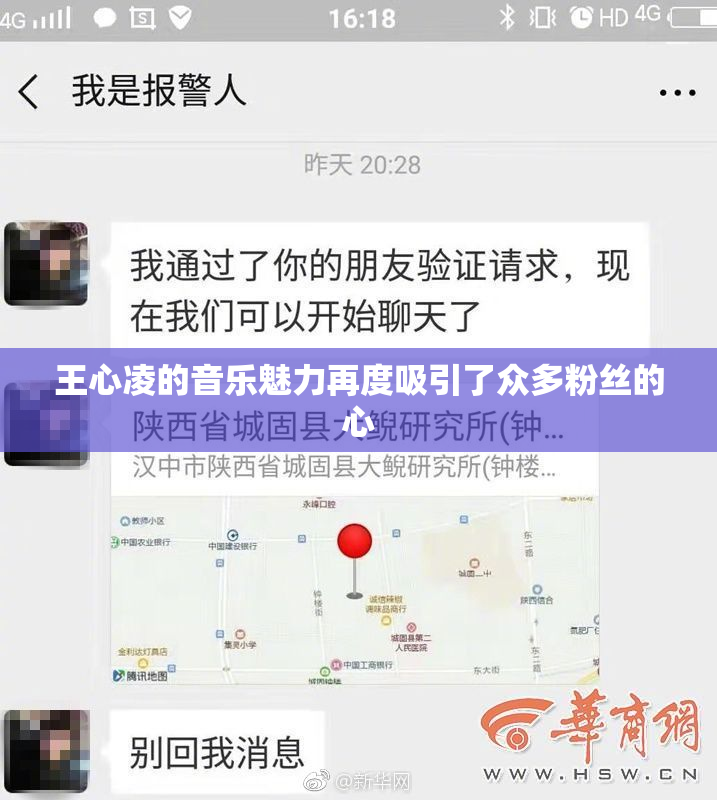 王心凌的音乐魅力再度吸引了众多粉丝的心