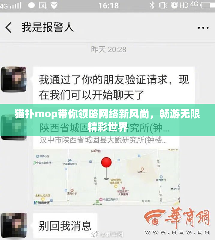 猫扑mop带你领略网络新风尚，畅游无限精彩世界