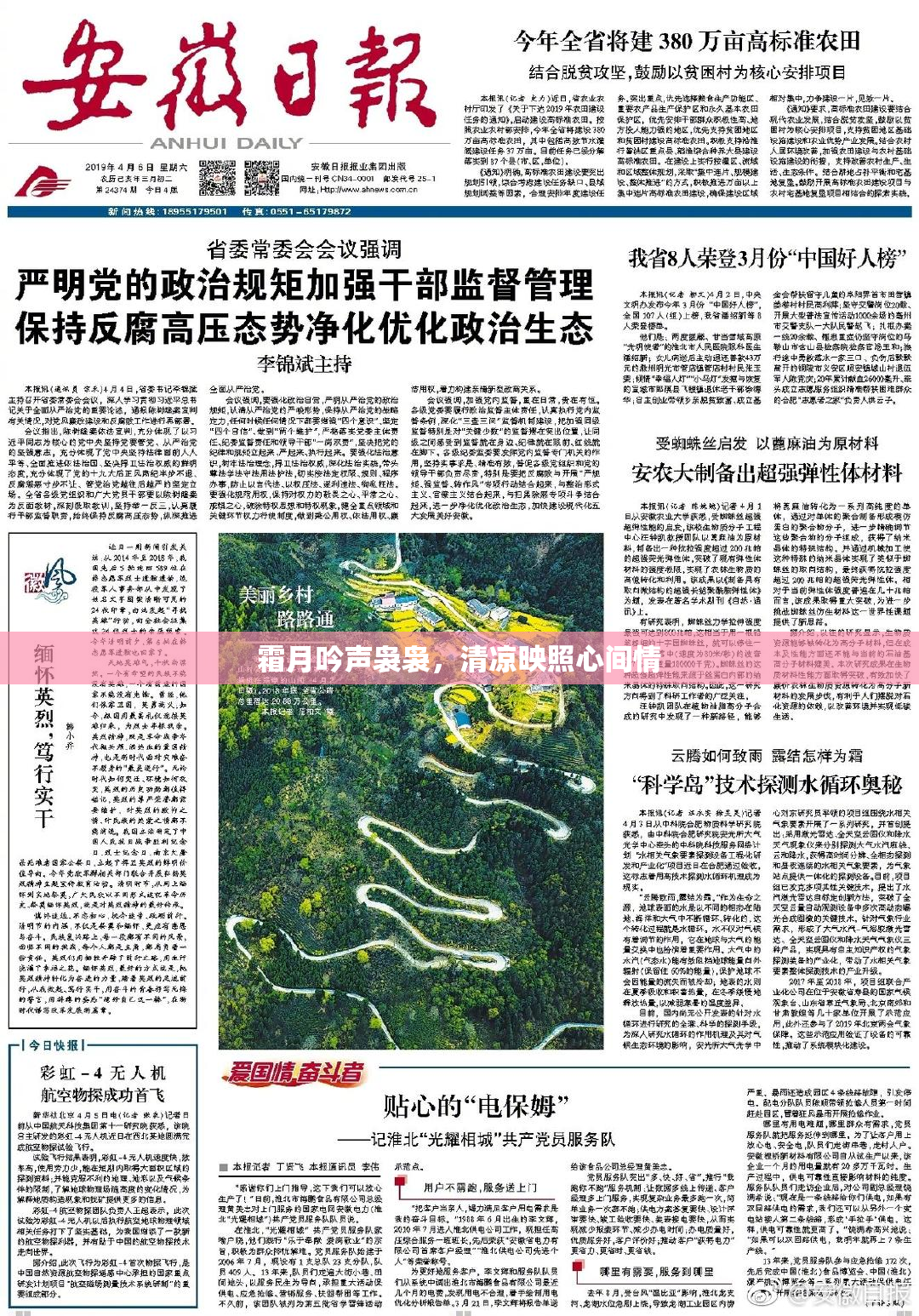 霜月吟声袅袅，清凉映照心间情