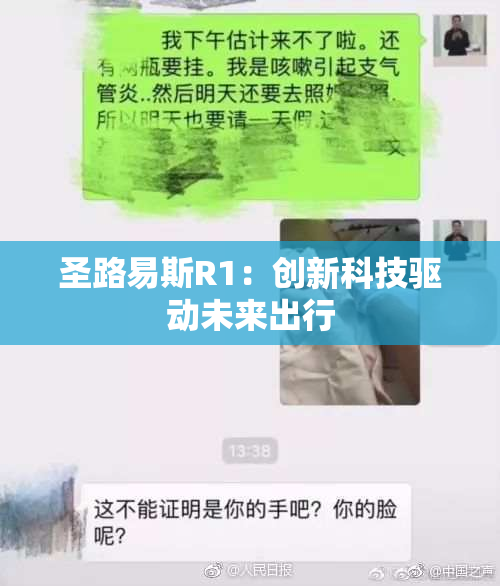 圣路易斯R1：创新科技驱动未来出行
