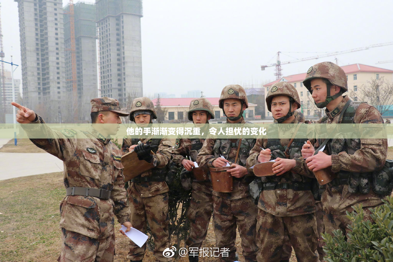 他的手渐渐变得沉重，令人担忧的变化