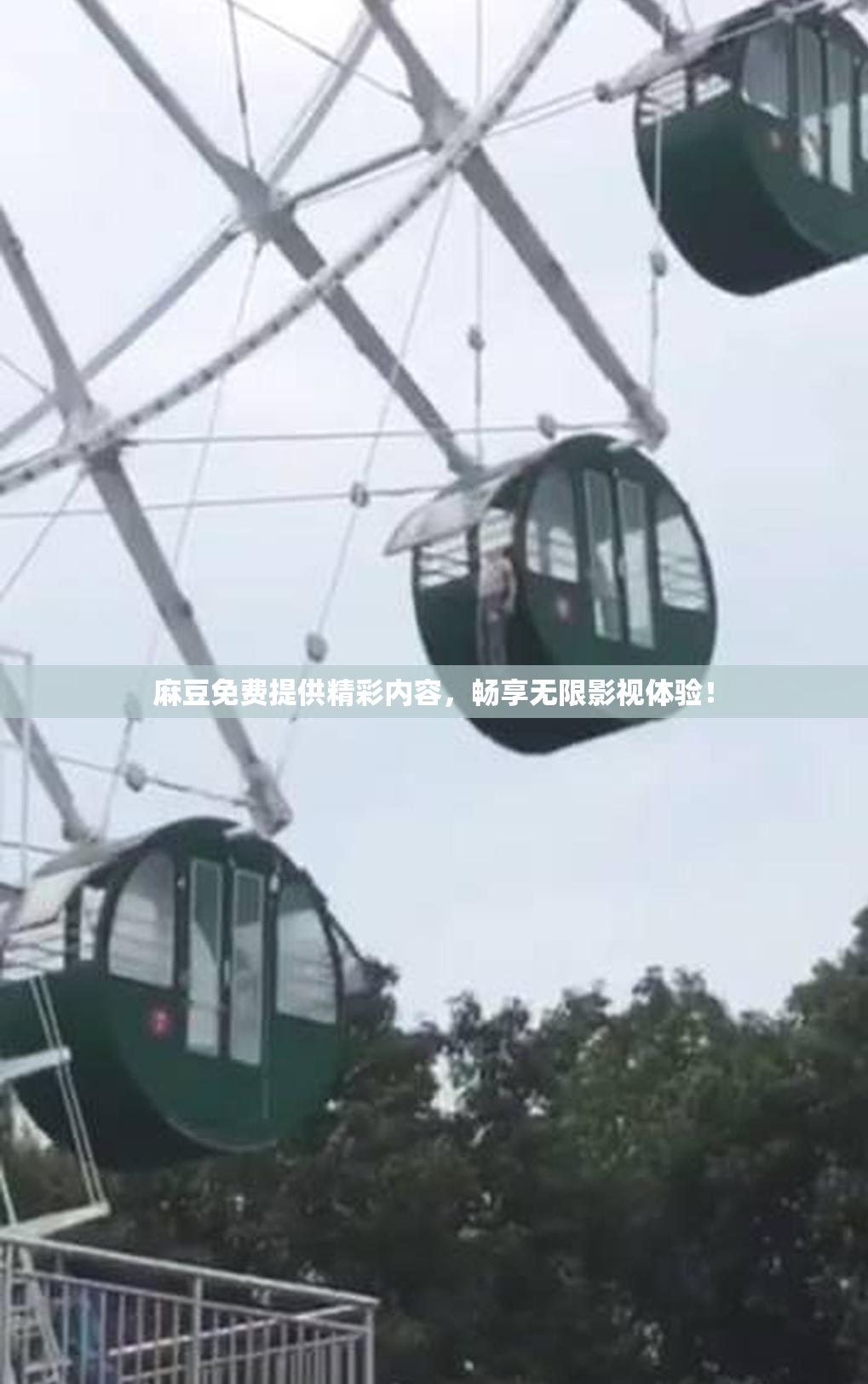 麻豆免费提供精彩内容，畅享无限影视体验！