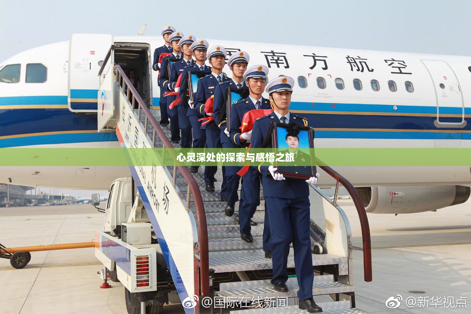心灵深处的探索与感悟之旅