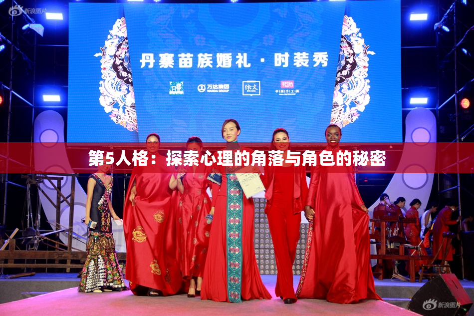 第5人格：探索心理的角落与角色的秘密