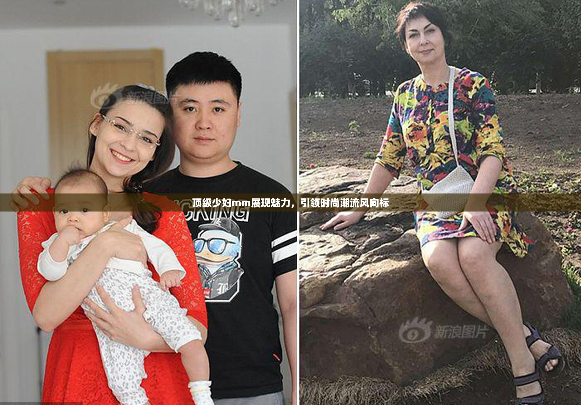 顶级少妇mm展现魅力，引领时尚潮流风向标