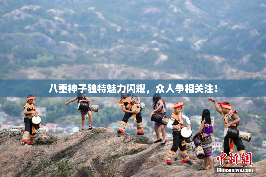 八重神子独特魅力闪耀，众人争相关注！