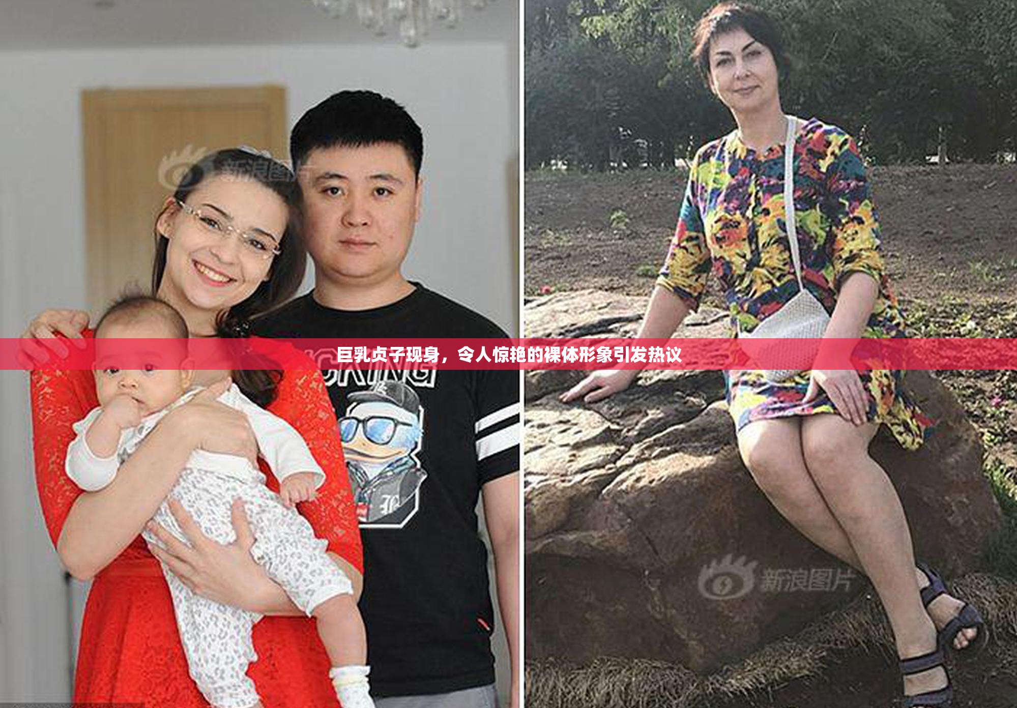 巨乳贞子现身，令人惊艳的裸体形象引发热议