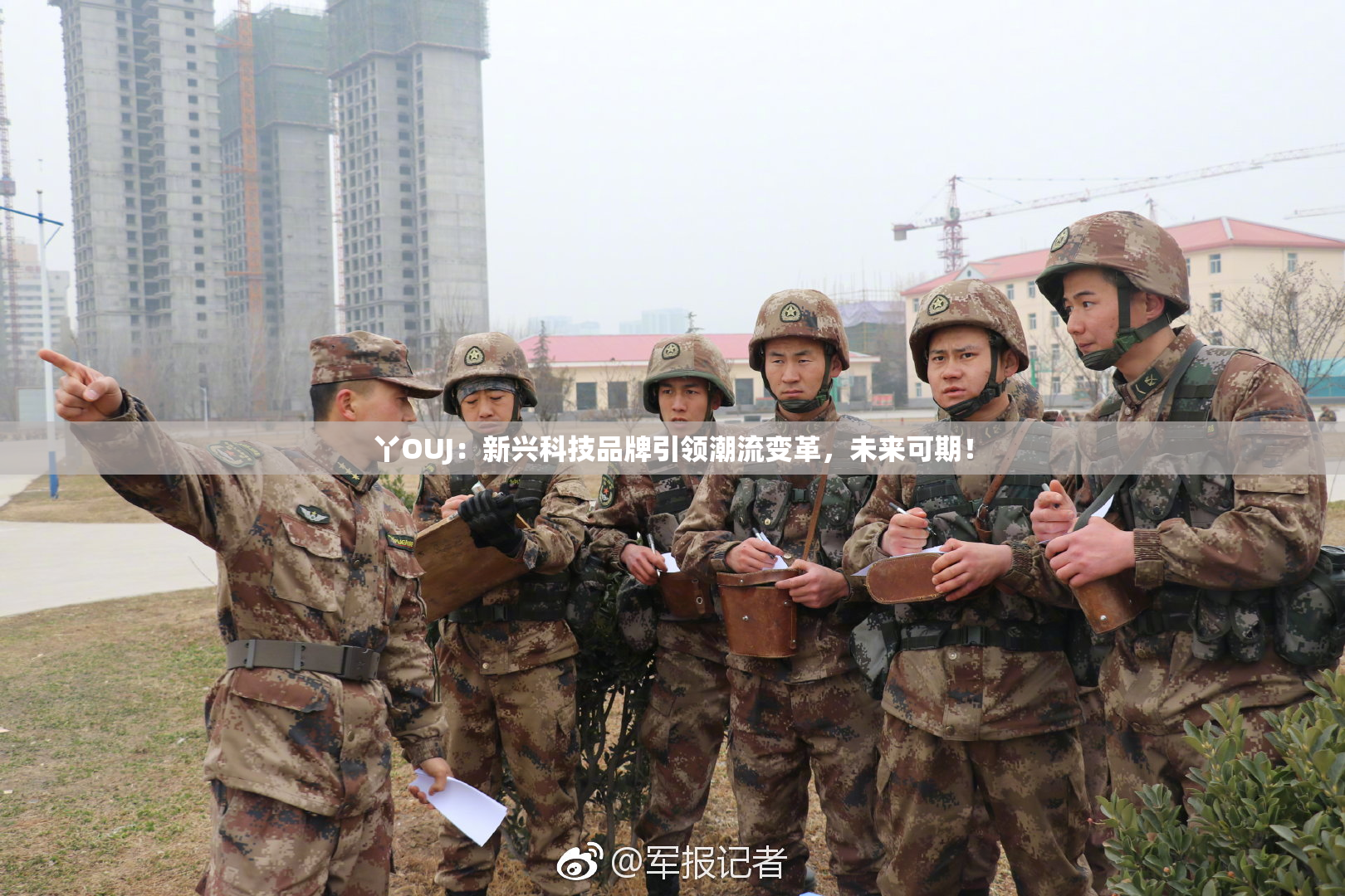 丫OUJ：新兴科技品牌引领潮流变革，未来可期！