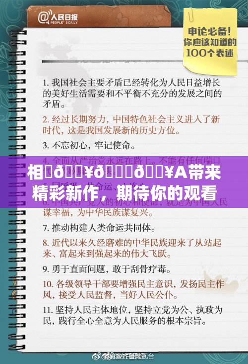 相沢🔥🍑🔥A带来精彩新作，期待你的观看