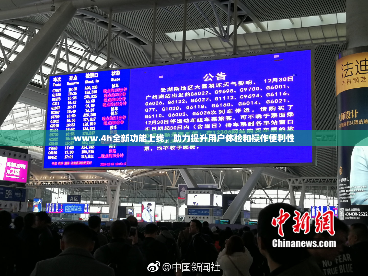 www.4h全新功能上线，助力提升用户体验和操作便利性
