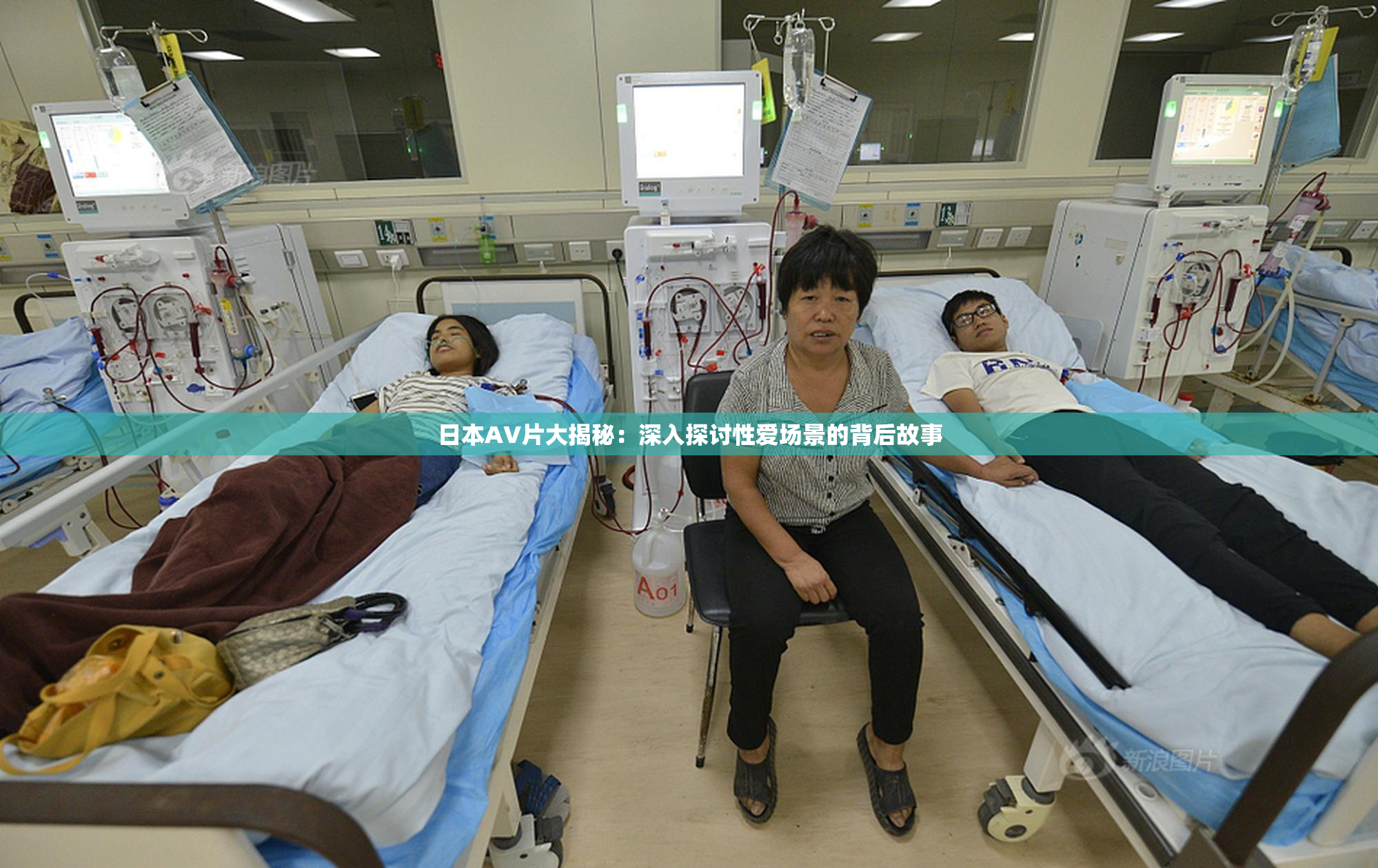 日本AV片大揭秘：深入探讨性爱场景的背后故事