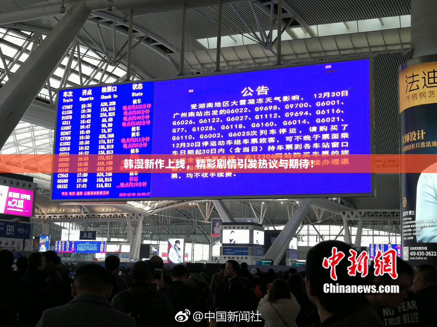 韩漫新作上线，精彩剧情引发热议与期待！