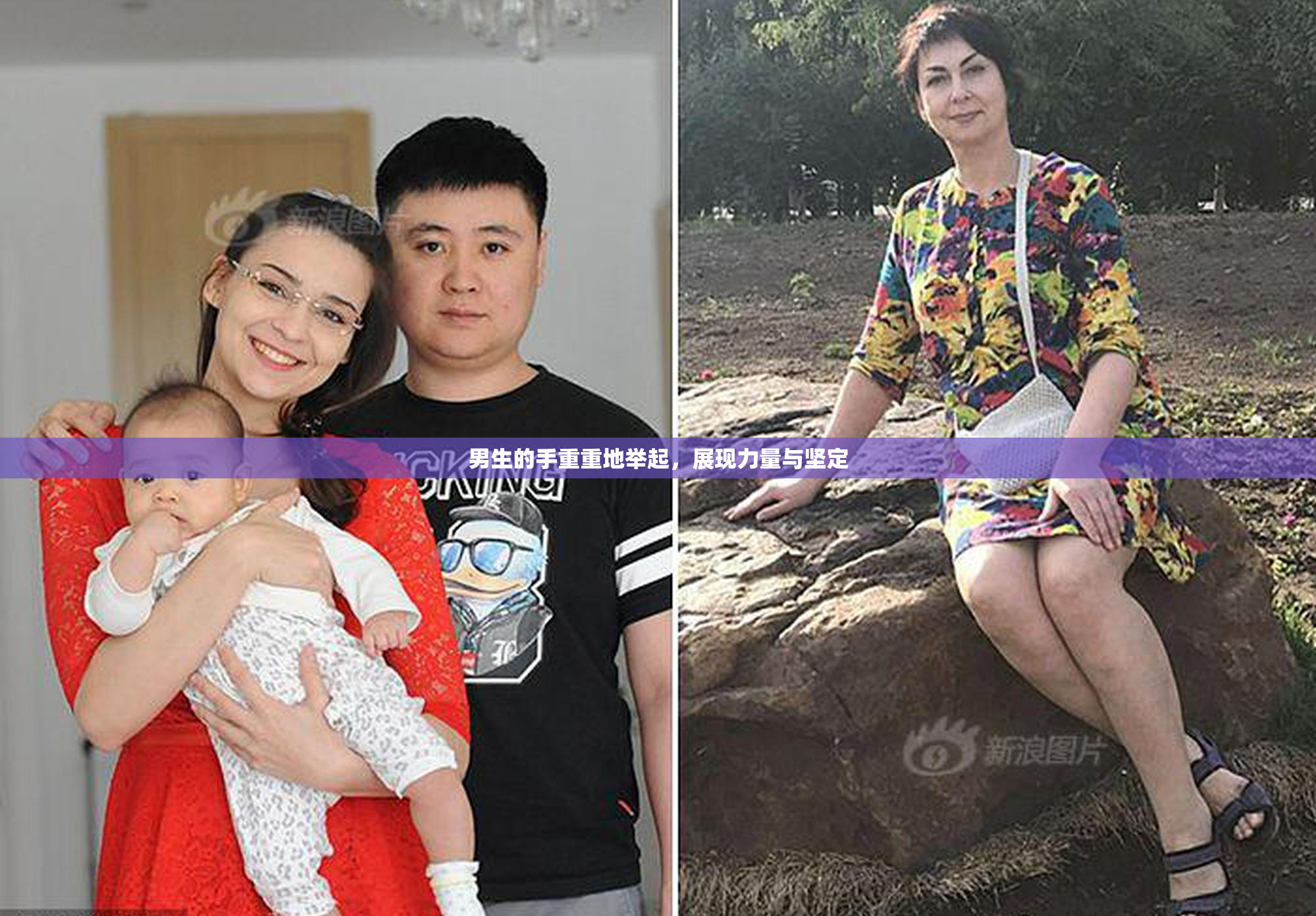 男生的手重重地举起，展现力量与坚定