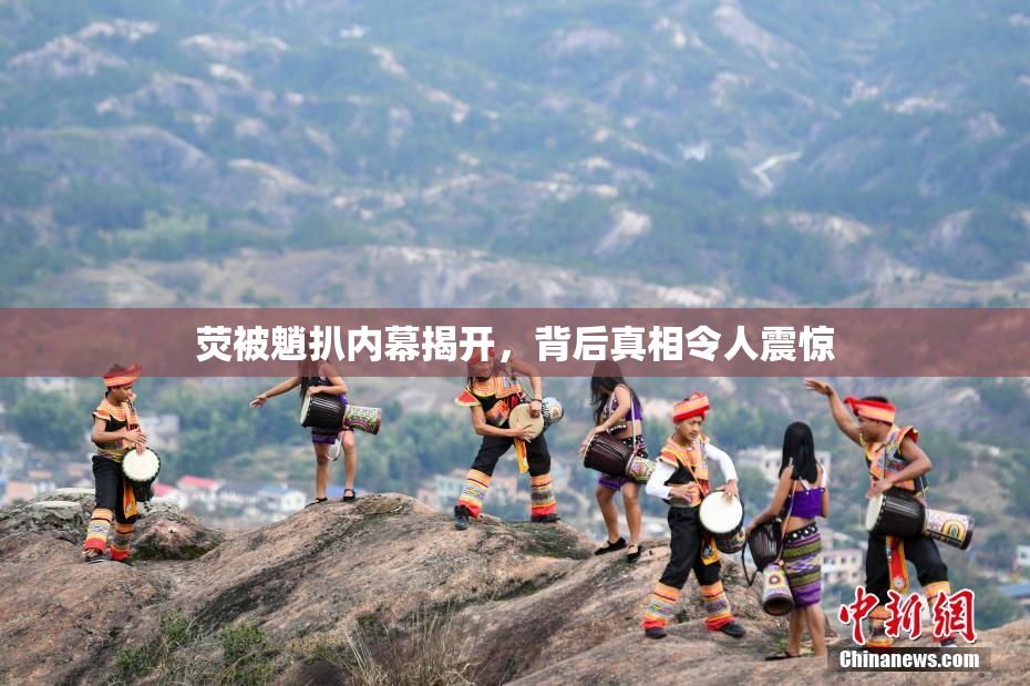 荧被魈扒内幕揭开，背后真相令人震惊
