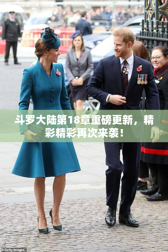 斗罗大陆第18章重磅更新，精彩精彩再次来袭！