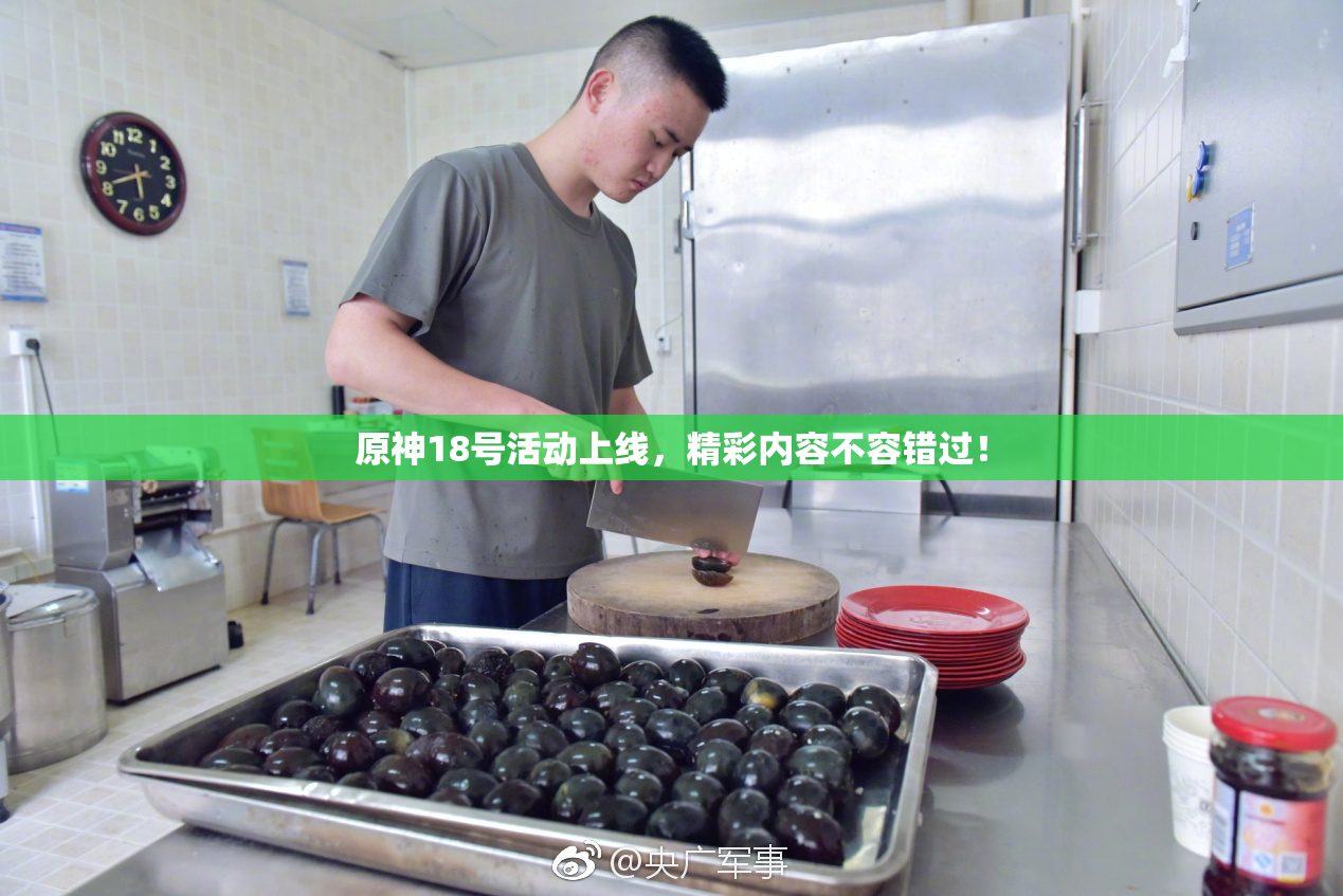 原神18号活动上线，精彩内容不容错过！