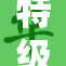 特级老太的传奇人生与无尽智慧揭晓
