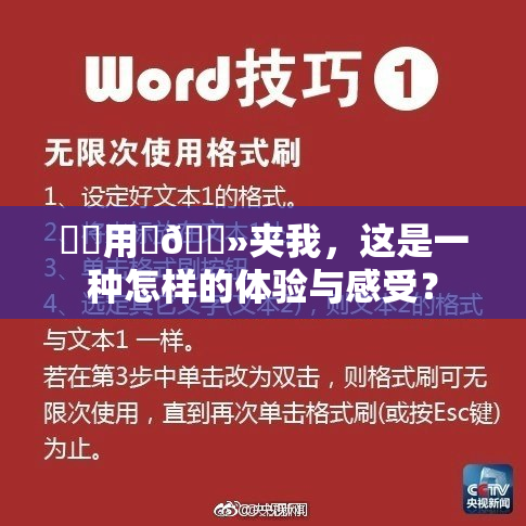妺妺用‌🐻夹我，这是一种怎样的体验与感受？