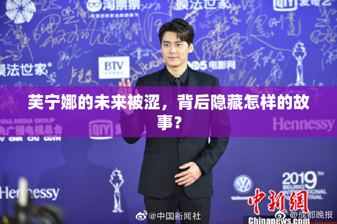 芙宁娜的未来被涩，背后隐藏怎样的故事？